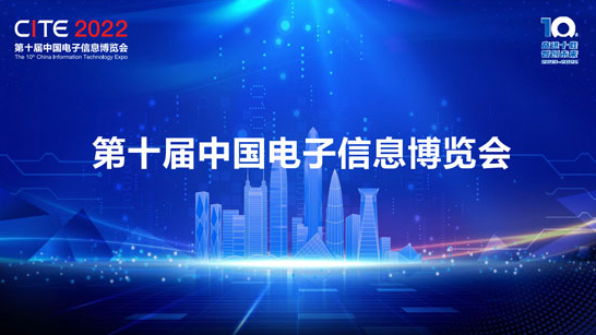 Tensun騰盛 | 雙城相承，共展“芯”機(jī)！